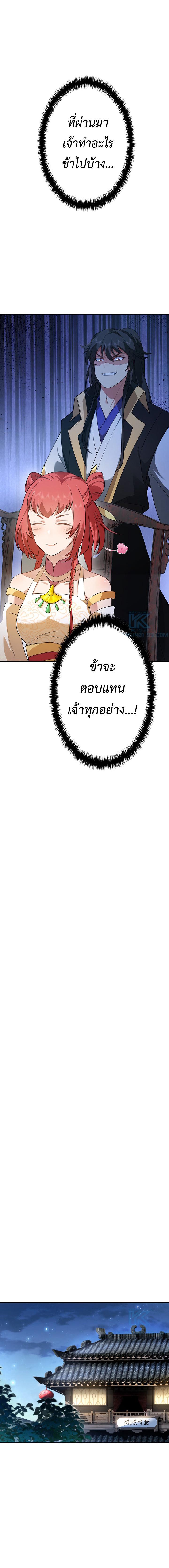 I Picked Up a Lamp Today ตอนที่ 17 แปลไทย รูปที่ 7