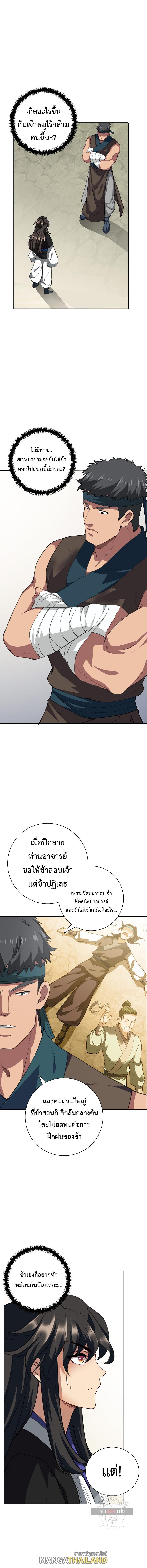 I Picked Up a Lamp Today ตอนที่ 2 แปลไทย รูปที่ 16