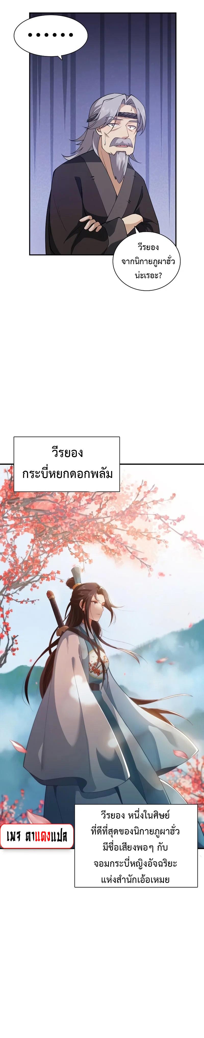 I Picked Up a Lamp Today ตอนที่ 20 แปลไทย รูปที่ 25