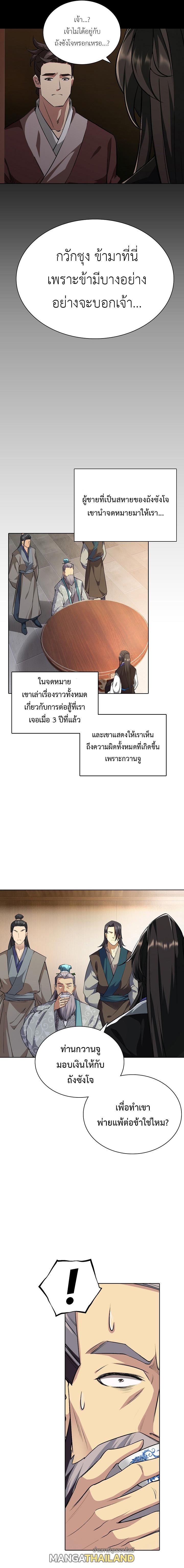 I Picked Up a Lamp Today ตอนที่ 5 แปลไทย รูปที่ 15