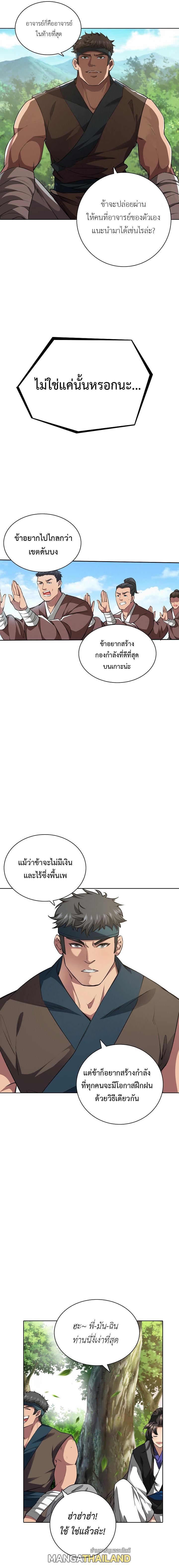 I Picked Up a Lamp Today ตอนที่ 5 แปลไทย รูปที่ 21