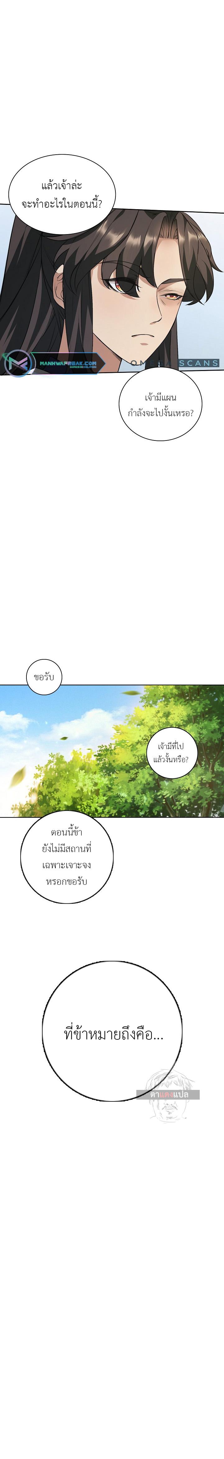 I Picked Up a Lamp Today ตอนที่ 5 แปลไทย รูปที่ 22