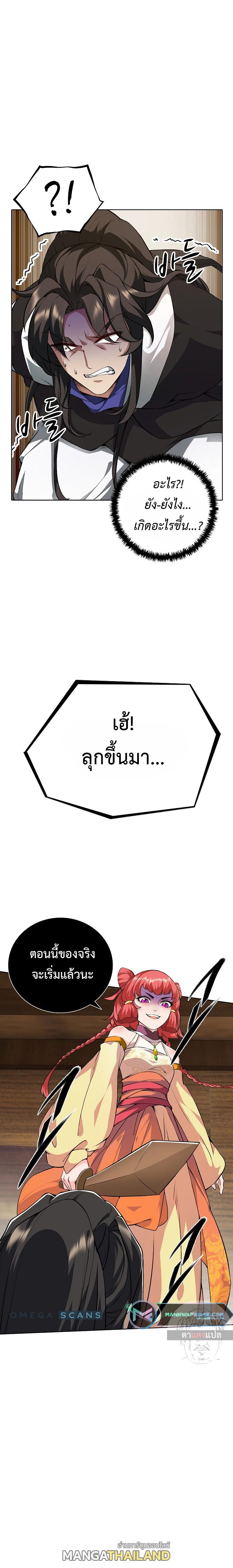 I Picked Up a Lamp Today ตอนที่ 5 แปลไทย รูปที่ 6