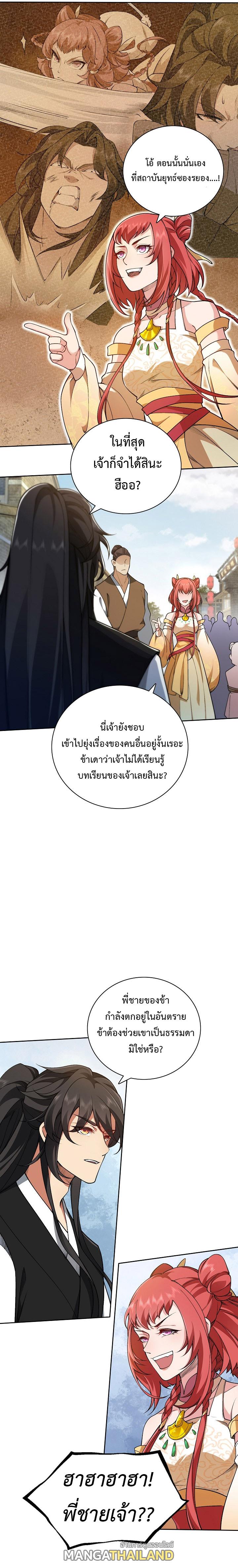 I Picked Up a Lamp Today ตอนที่ 7 แปลไทย รูปที่ 19