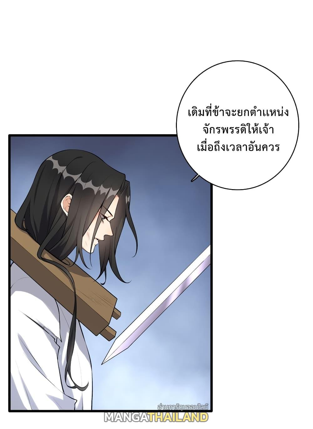 I Raised the Yandere Villain Empress ตอนที่ 1 แปลไทย รูปที่ 10