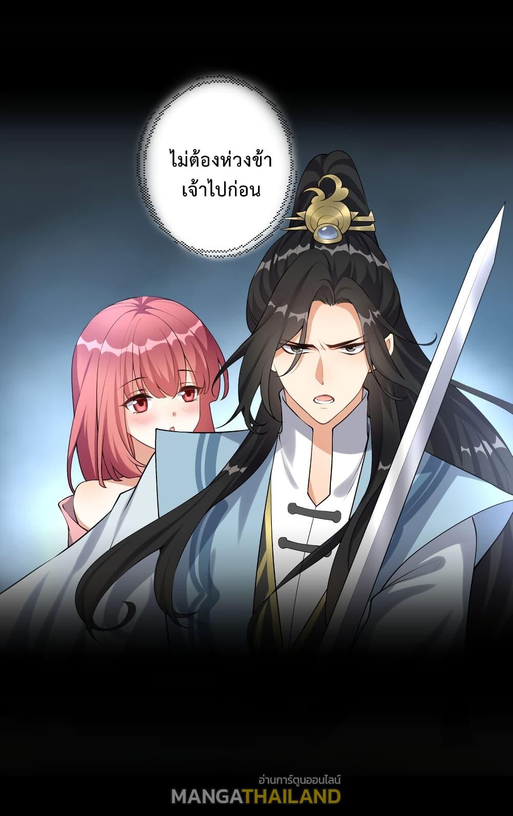 I Raised the Yandere Villain Empress ตอนที่ 1 แปลไทย รูปที่ 13