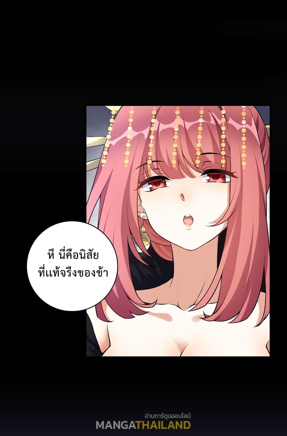 I Raised the Yandere Villain Empress ตอนที่ 1 แปลไทย รูปที่ 14