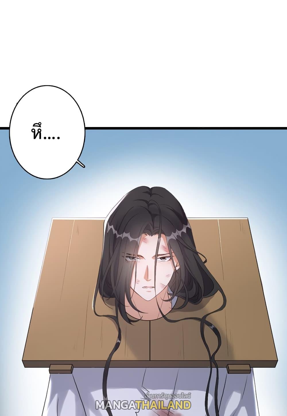 I Raised the Yandere Villain Empress ตอนที่ 1 แปลไทย รูปที่ 4