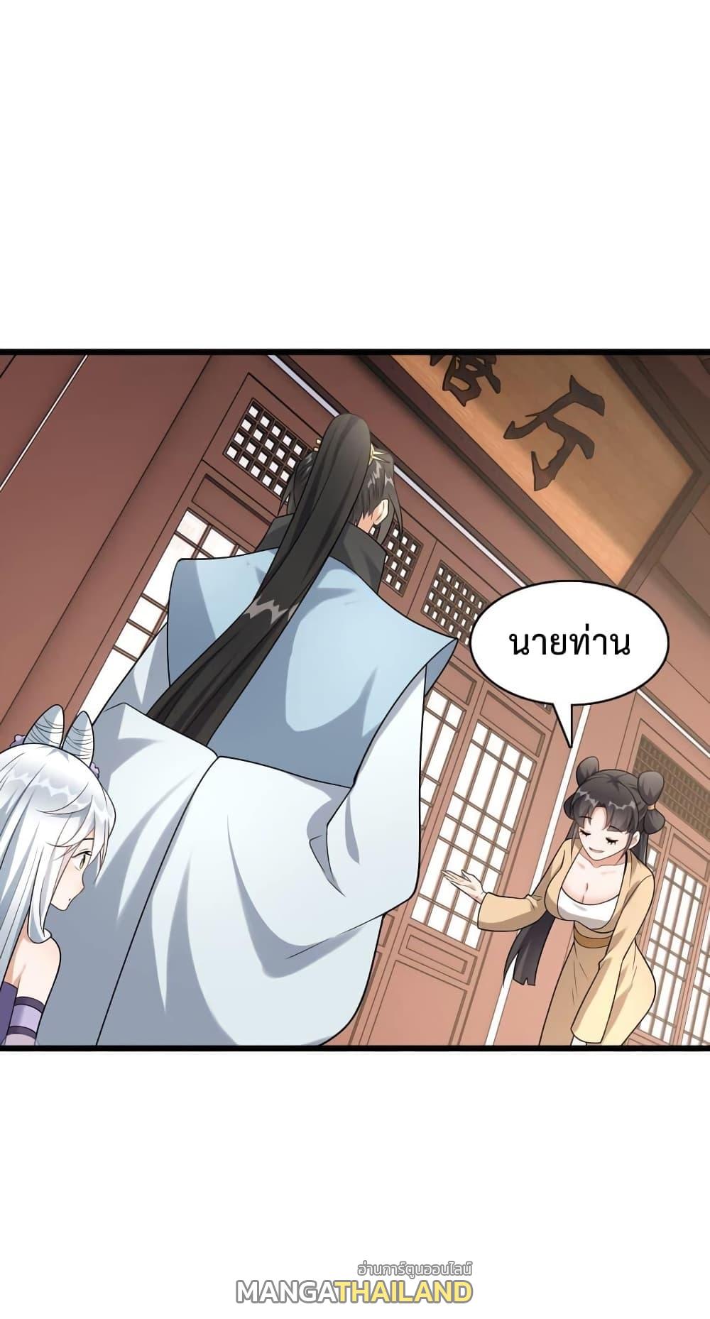 I Raised the Yandere Villain Empress ตอนที่ 10 แปลไทย รูปที่ 2