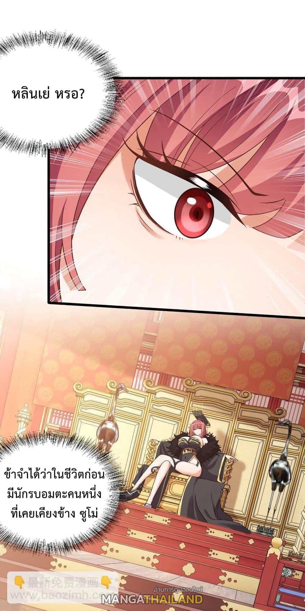 I Raised the Yandere Villain Empress ตอนที่ 10 แปลไทย รูปที่ 34