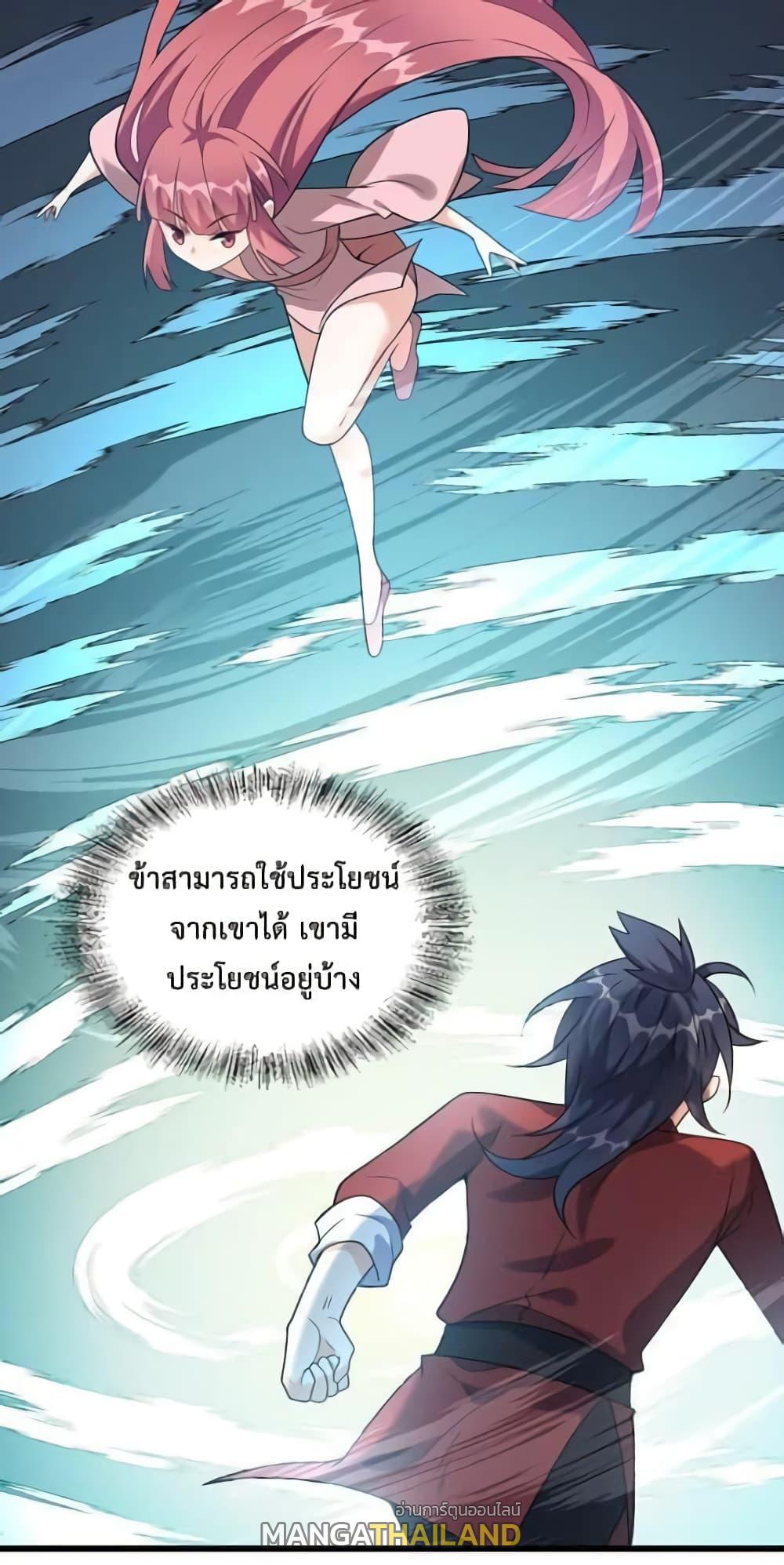 I Raised the Yandere Villain Empress ตอนที่ 10 แปลไทย รูปที่ 36