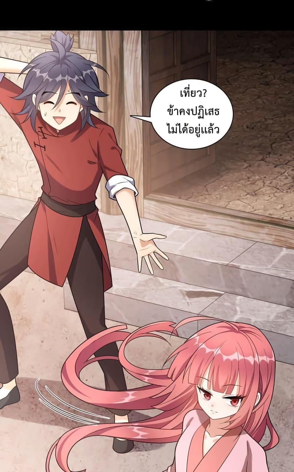I Raised the Yandere Villain Empress ตอนที่ 10 แปลไทย รูปที่ 39