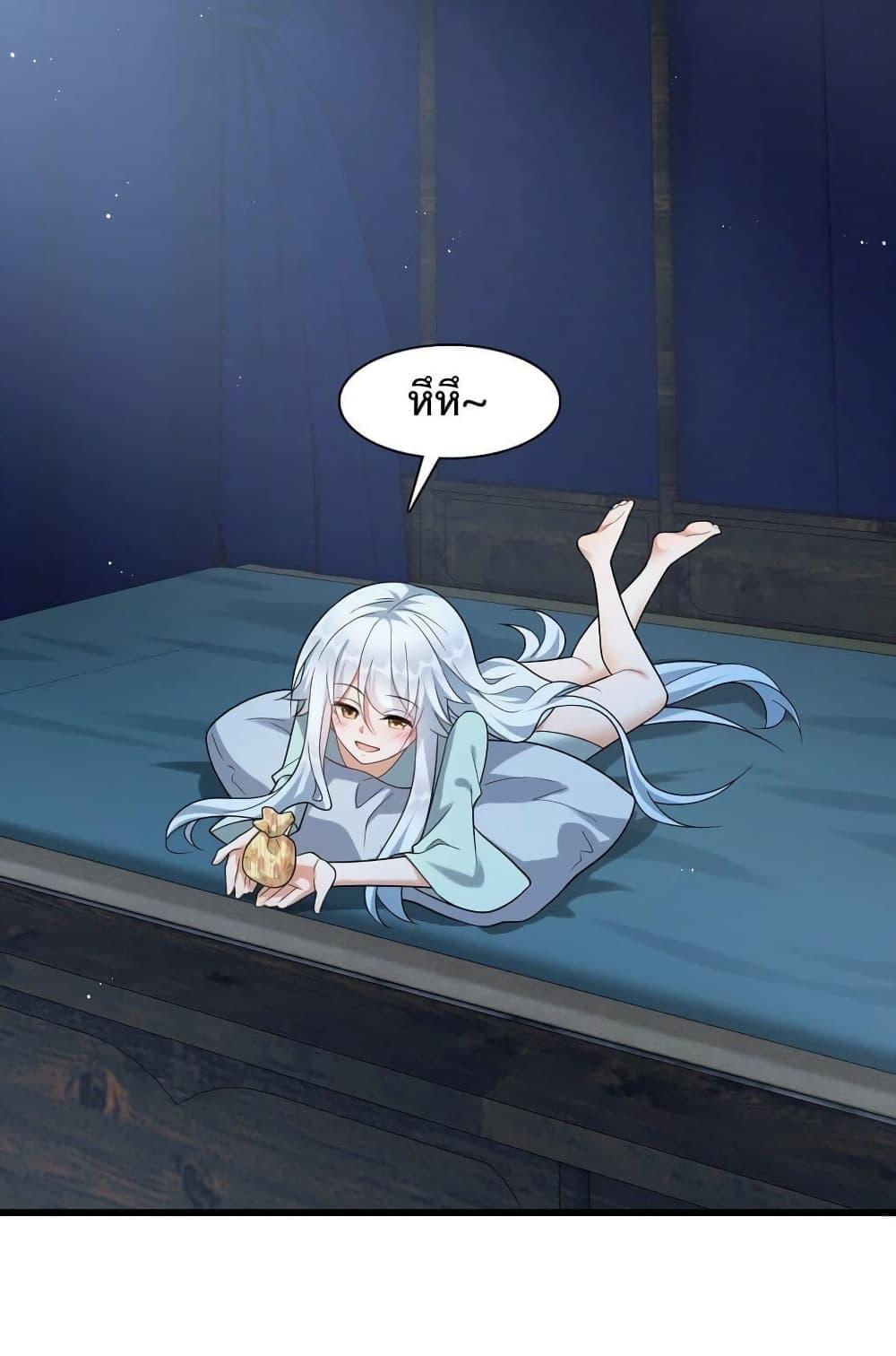 I Raised the Yandere Villain Empress ตอนที่ 11 แปลไทย รูปที่ 10