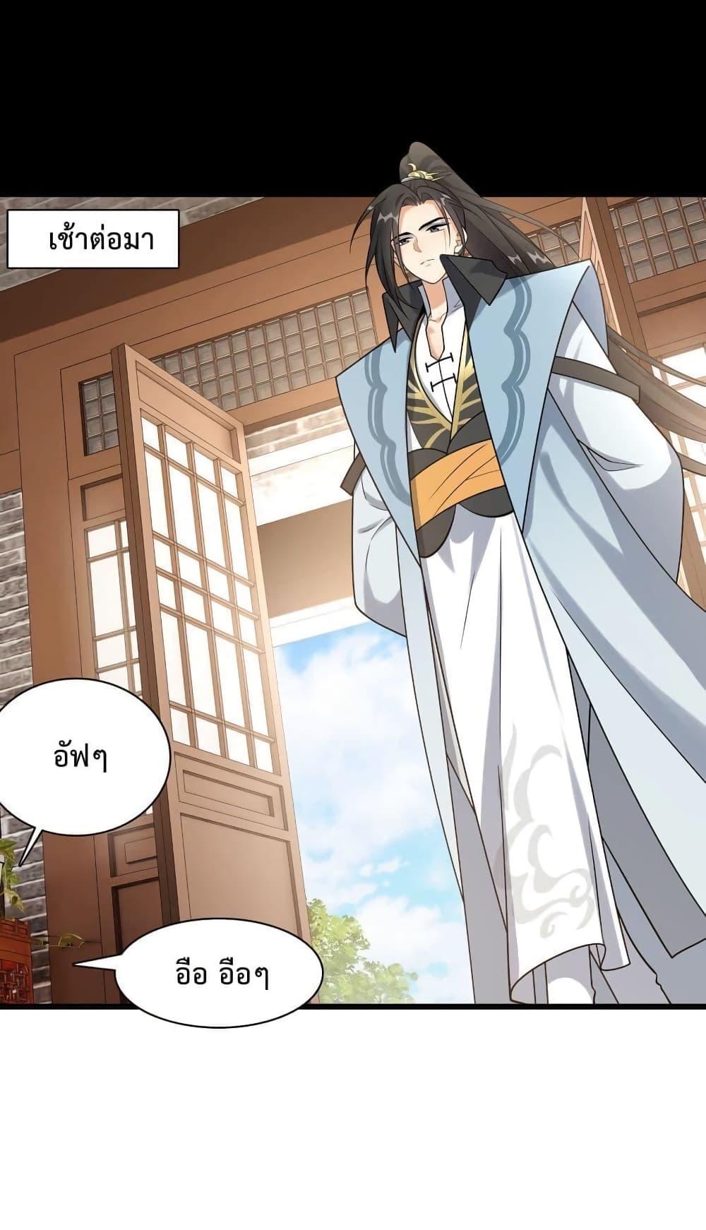 I Raised the Yandere Villain Empress ตอนที่ 11 แปลไทย รูปที่ 15