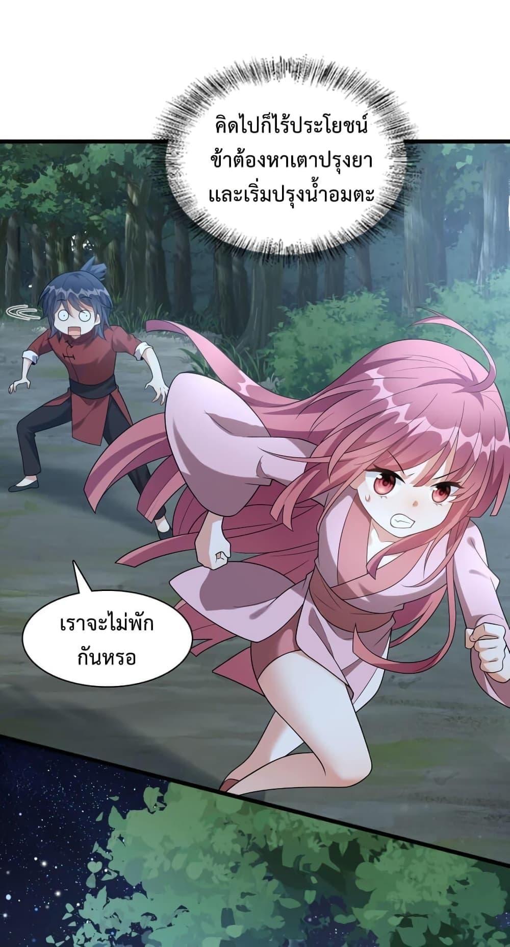I Raised the Yandere Villain Empress ตอนที่ 12 แปลไทย รูปที่ 19