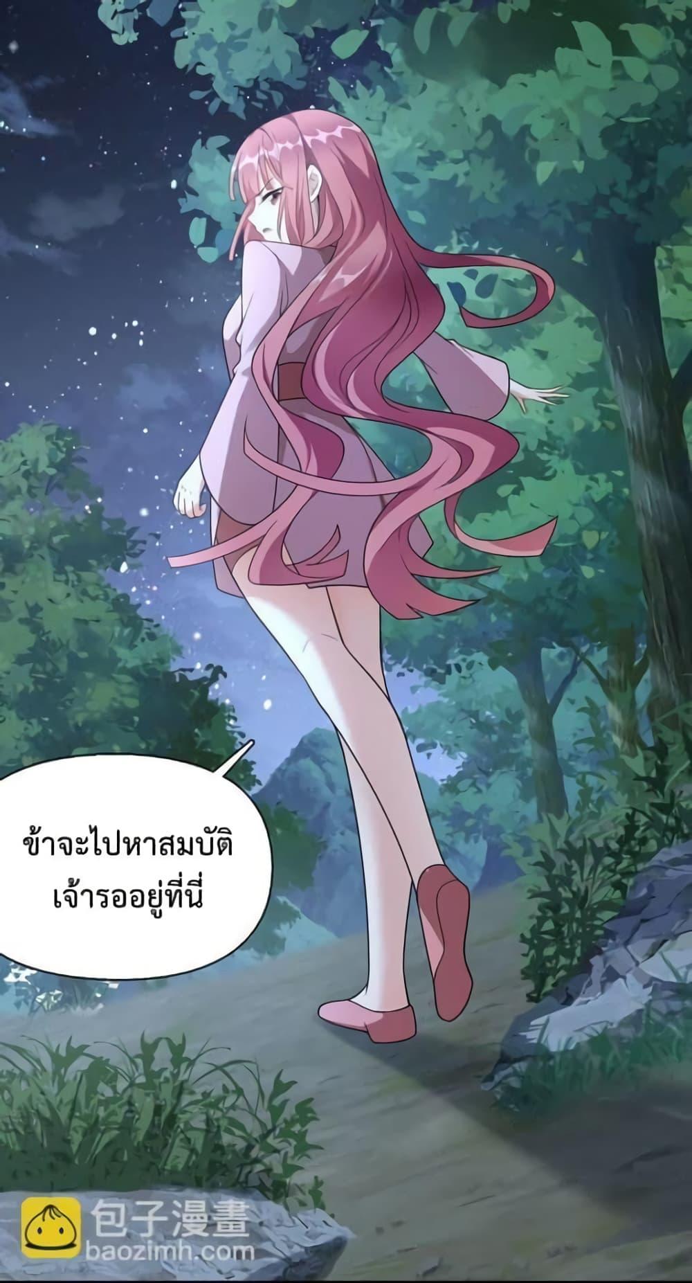 I Raised the Yandere Villain Empress ตอนที่ 12 แปลไทย รูปที่ 20