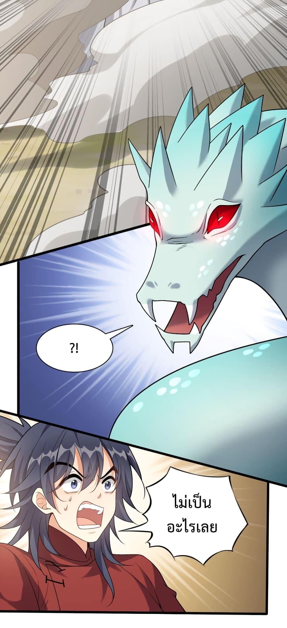 I Raised the Yandere Villain Empress ตอนที่ 14 แปลไทย รูปที่ 13