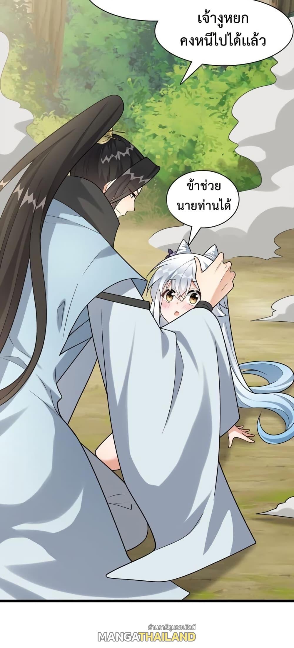 I Raised the Yandere Villain Empress ตอนที่ 14 แปลไทย รูปที่ 28