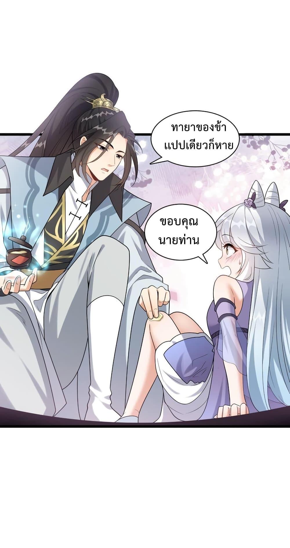 I Raised the Yandere Villain Empress ตอนที่ 14 แปลไทย รูปที่ 29