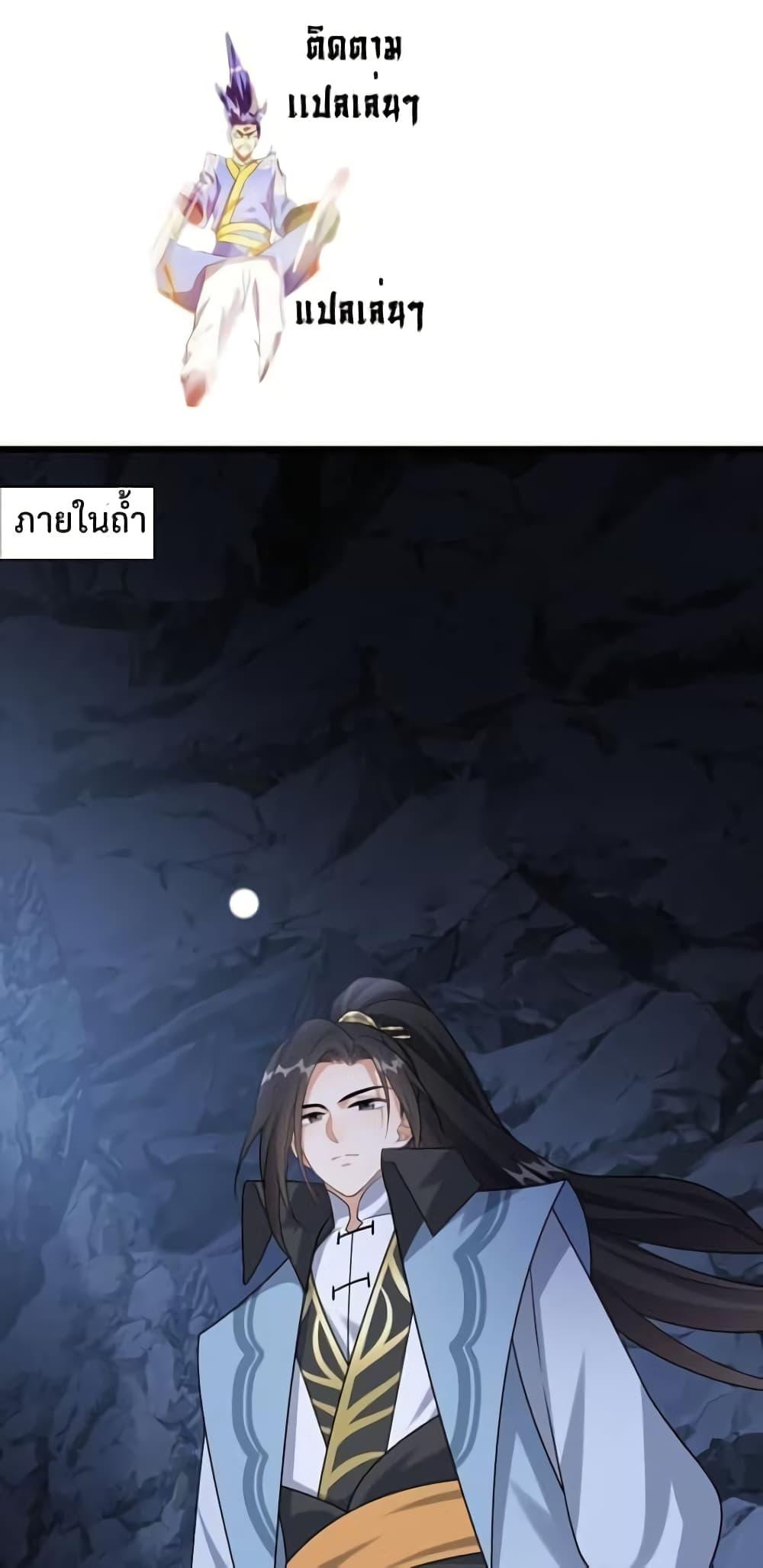 I Raised the Yandere Villain Empress ตอนที่ 15 แปลไทย รูปที่ 11