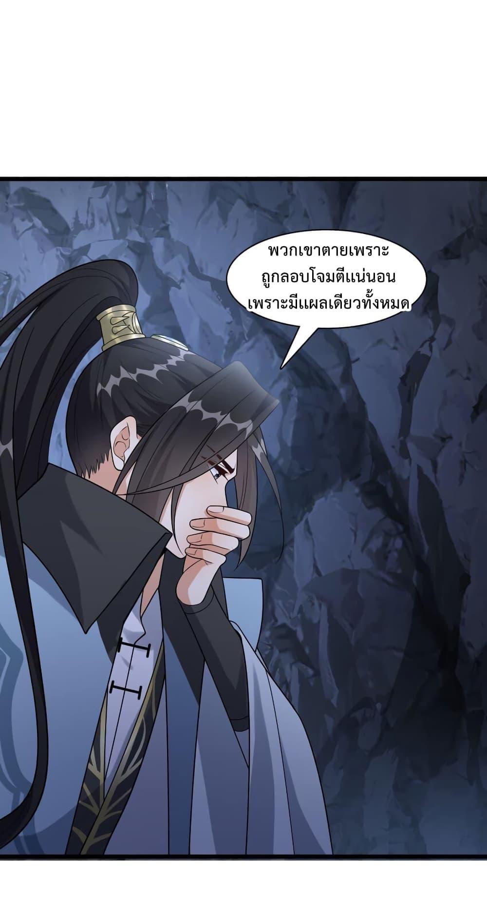 I Raised the Yandere Villain Empress ตอนที่ 15 แปลไทย รูปที่ 16