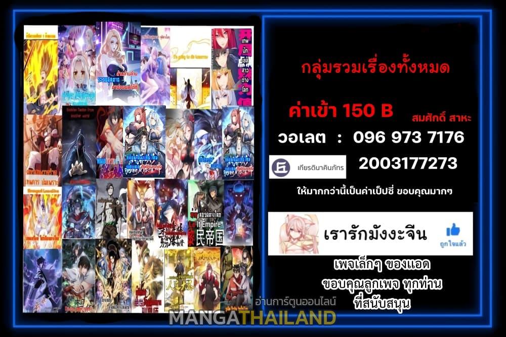 I Raised the Yandere Villain Empress ตอนที่ 15 แปลไทย รูปที่ 23
