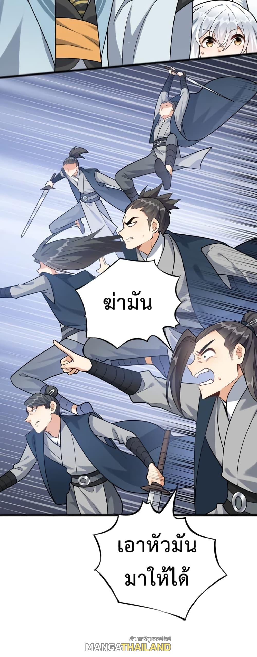 I Raised the Yandere Villain Empress ตอนที่ 17 แปลไทย รูปที่ 9