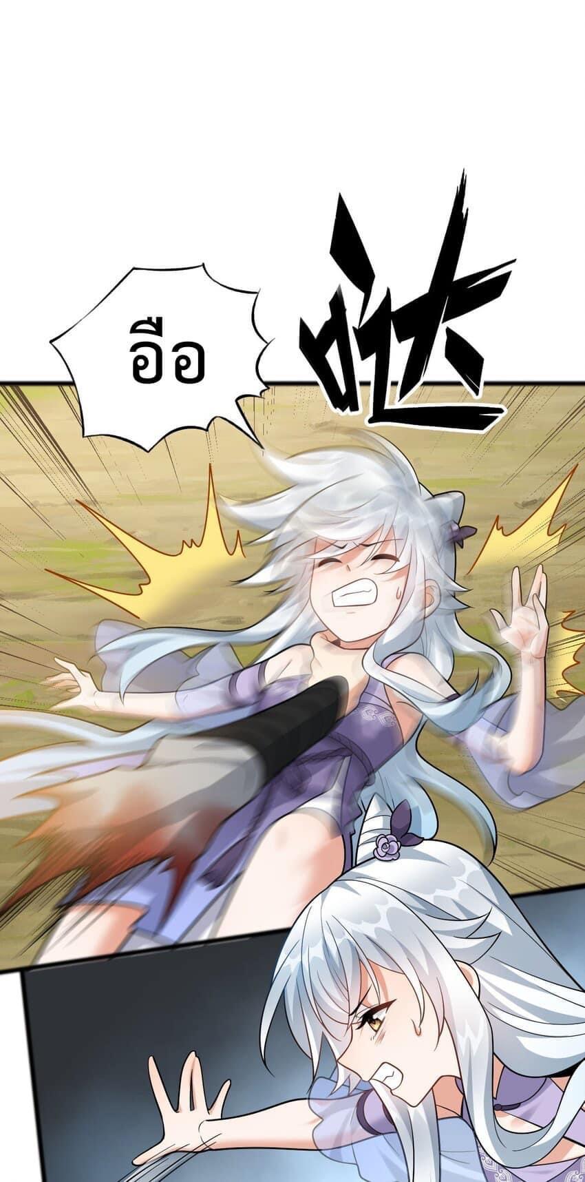 I Raised the Yandere Villain Empress ตอนที่ 18 แปลไทยแปลไทย รูปที่ 5