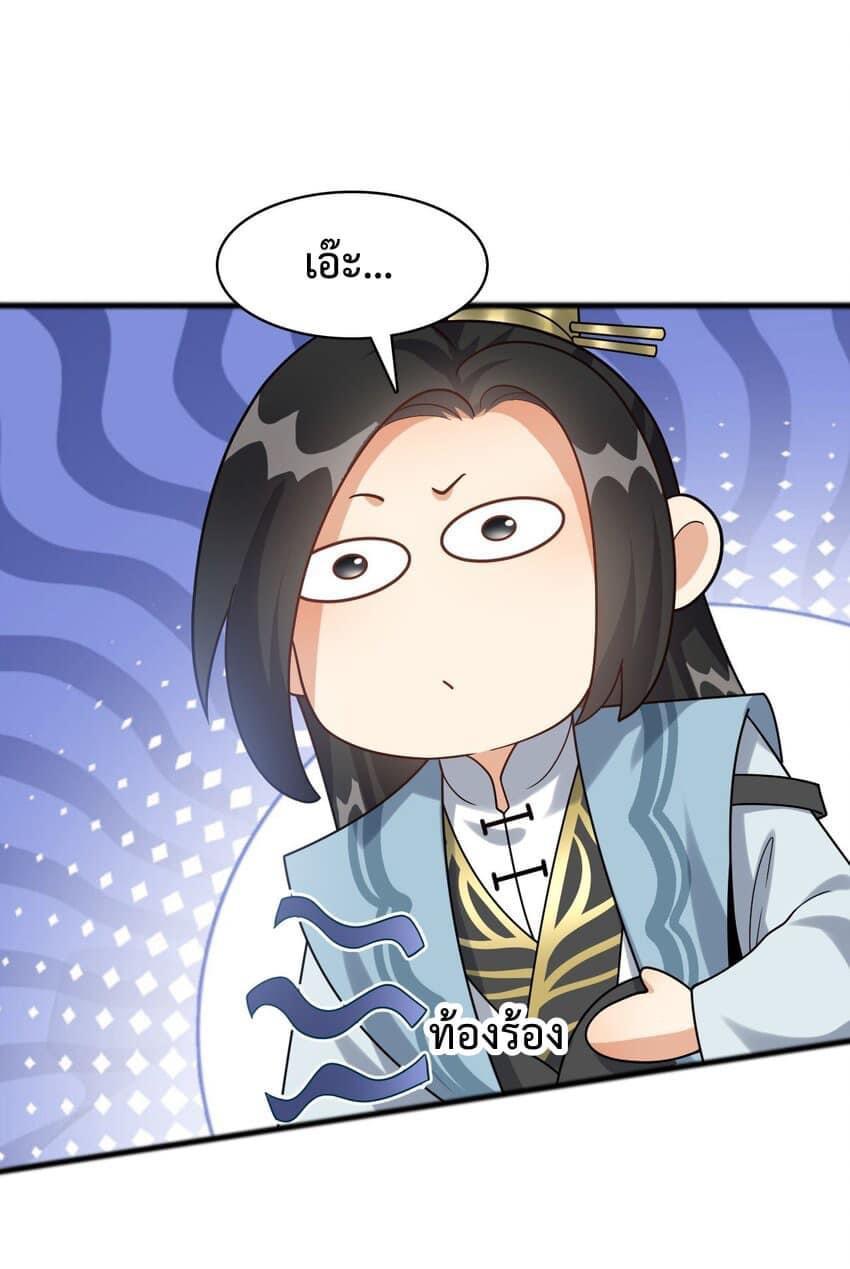 I Raised the Yandere Villain Empress ตอนที่ 20 แปลไทยแปลไทย รูปที่ 22