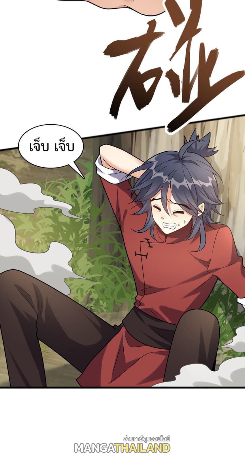 I Raised the Yandere Villain Empress ตอนที่ 20 แปลไทยแปลไทย รูปที่ 4