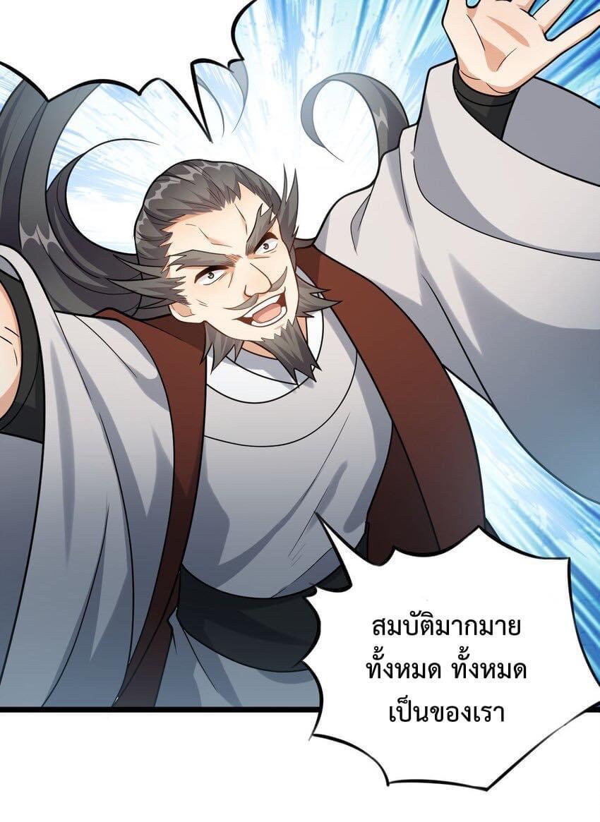 I Raised the Yandere Villain Empress ตอนที่ 21 แปลไทยแปลไทย รูปที่ 24