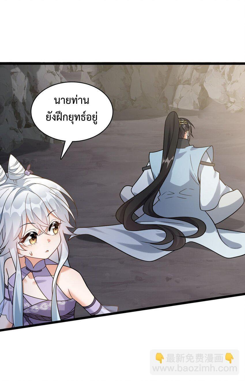 I Raised the Yandere Villain Empress ตอนที่ 22 แปลไทยแปลไทย รูปที่ 15