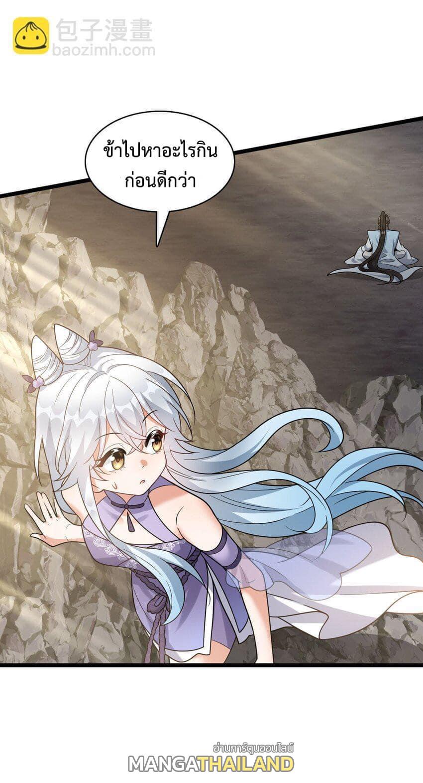 I Raised the Yandere Villain Empress ตอนที่ 22 แปลไทยแปลไทย รูปที่ 5