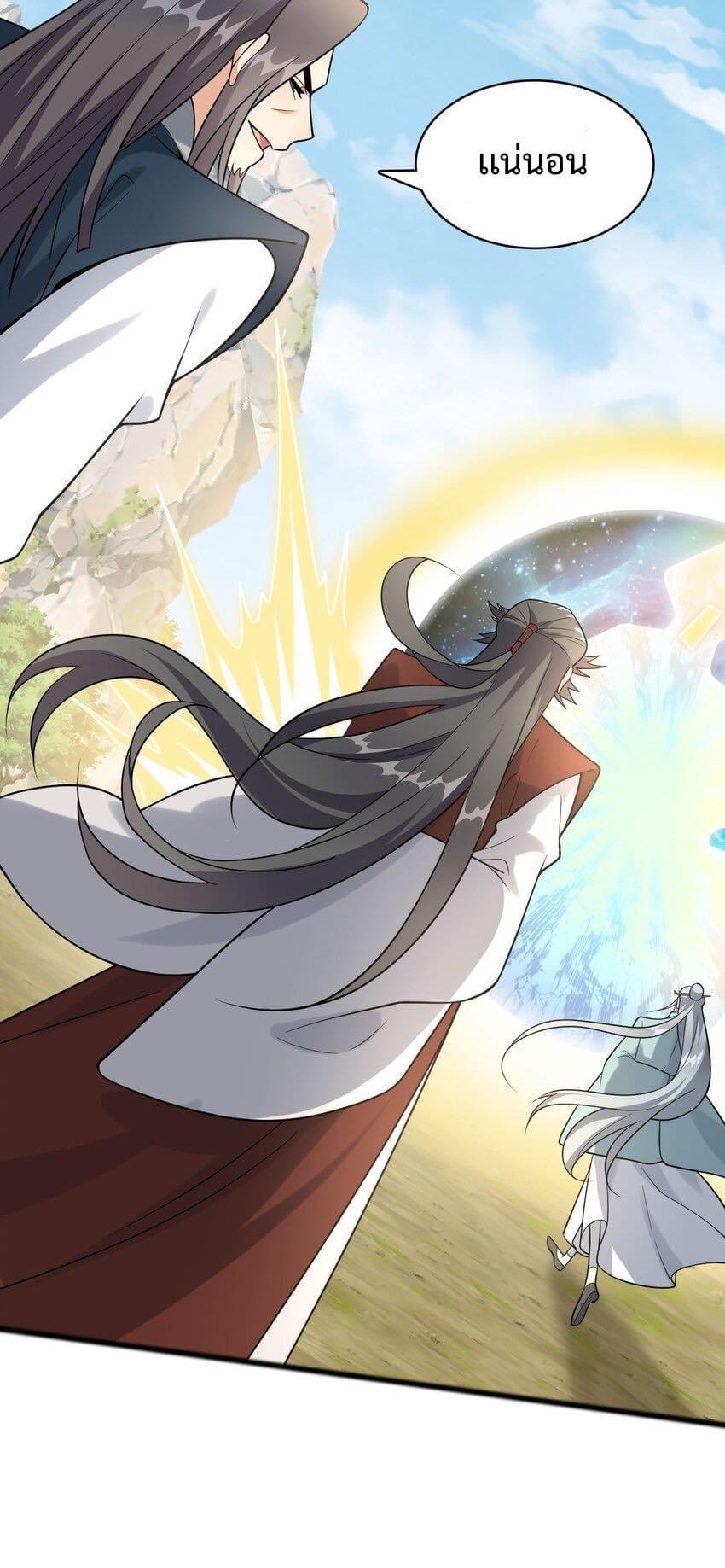 I Raised the Yandere Villain Empress ตอนที่ 24 แปลไทยแปลไทย รูปที่ 13