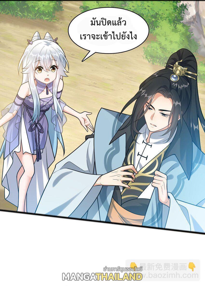 I Raised the Yandere Villain Empress ตอนที่ 24 แปลไทยแปลไทย รูปที่ 16