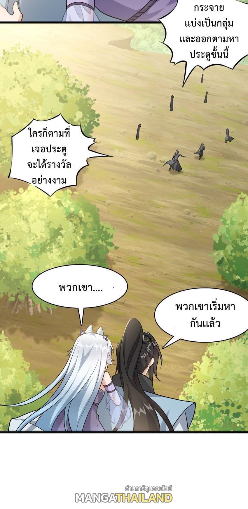 I Raised the Yandere Villain Empress ตอนที่ 24 แปลไทยแปลไทย รูปที่ 24