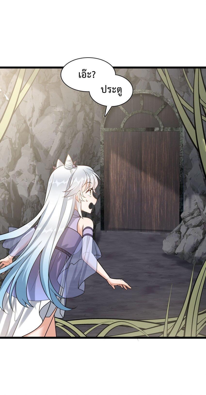 I Raised the Yandere Villain Empress ตอนที่ 25 แปลไทยแปลไทย รูปที่ 5