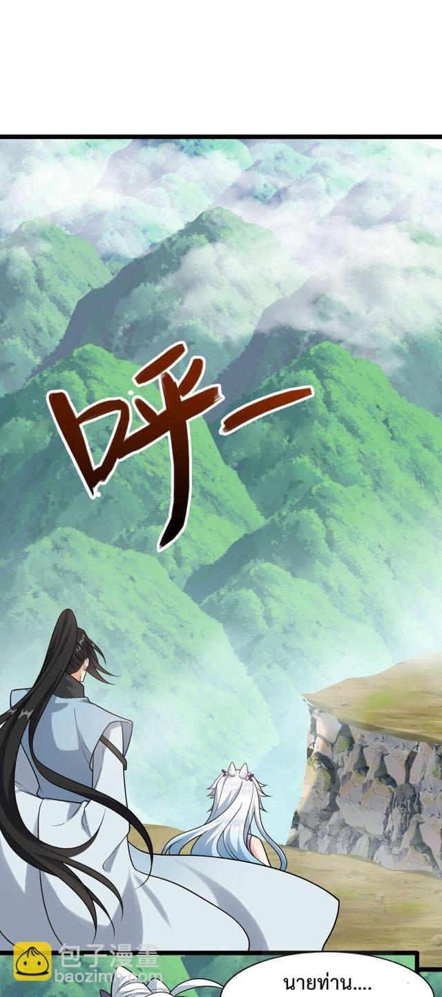 I Raised the Yandere Villain Empress ตอนที่ 27 แปลไทยแปลไทย รูปที่ 12