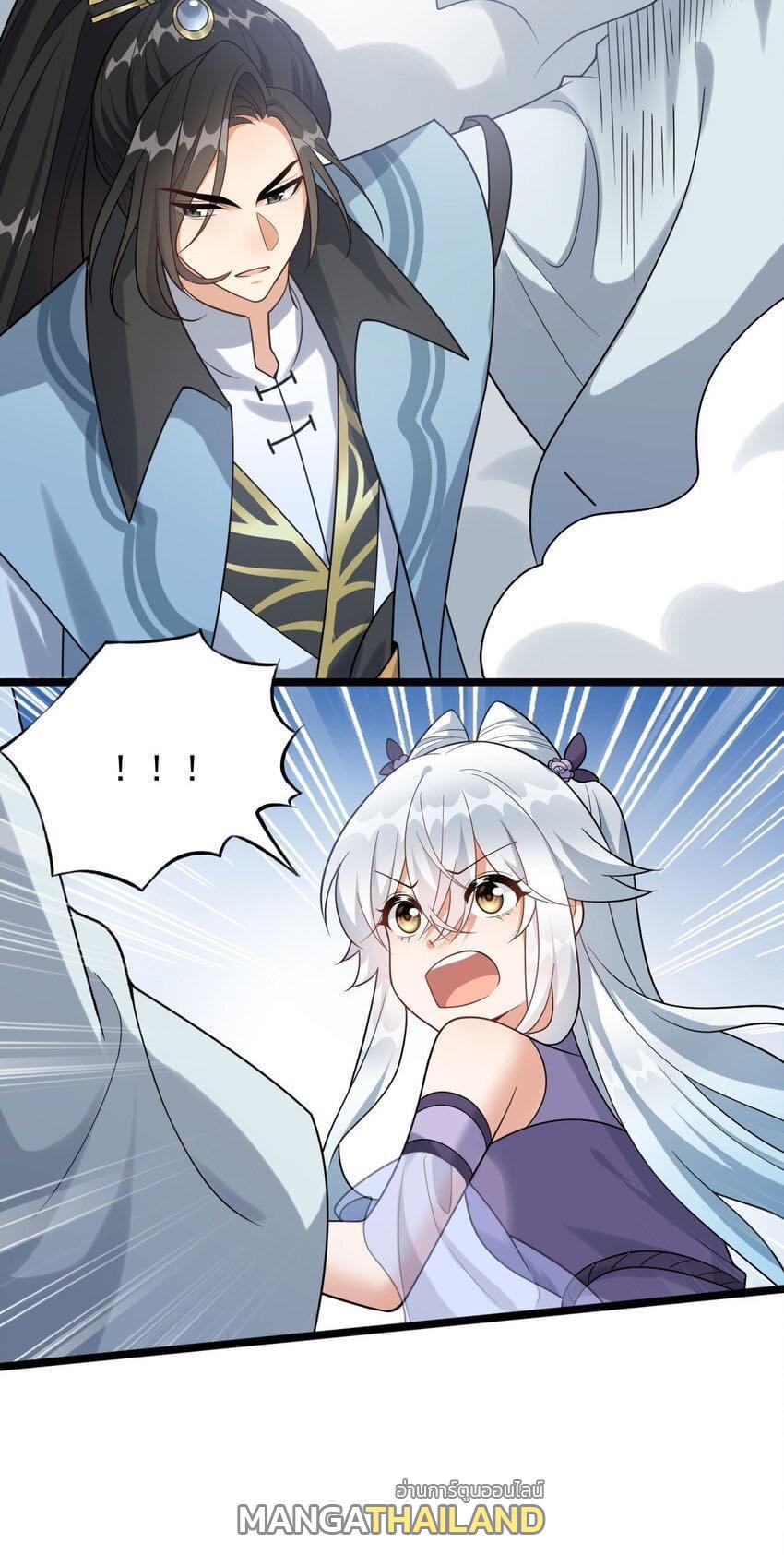 I Raised the Yandere Villain Empress ตอนที่ 27 แปลไทยแปลไทย รูปที่ 18