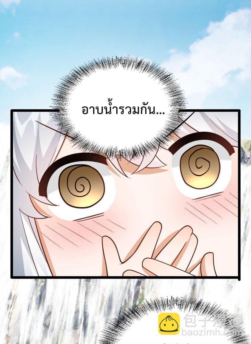 I Raised the Yandere Villain Empress ตอนที่ 27 แปลไทยแปลไทย รูปที่ 31