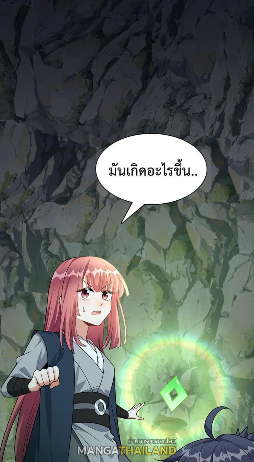 I Raised the Yandere Villain Empress ตอนที่ 27 แปลไทยแปลไทย รูปที่ 46