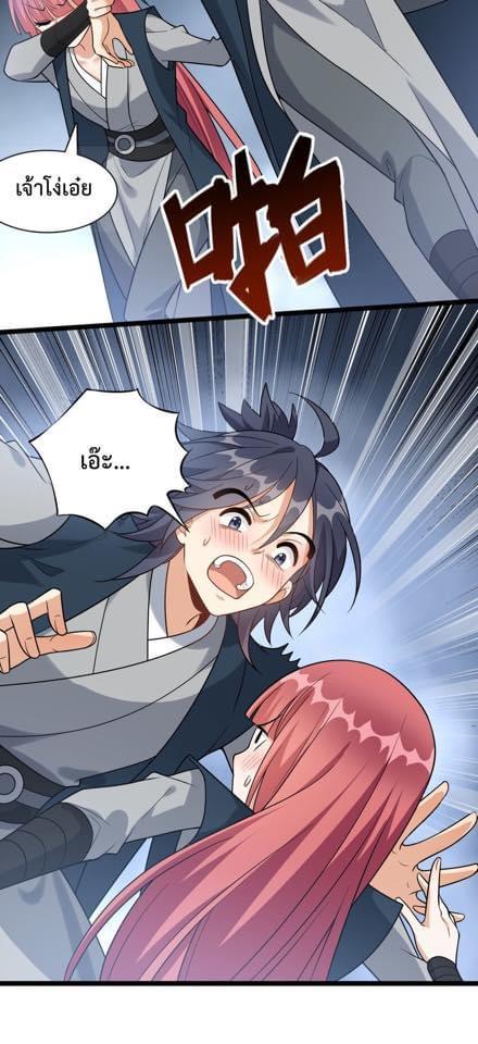 I Raised the Yandere Villain Empress ตอนที่ 27 แปลไทยแปลไทย รูปที่ 7