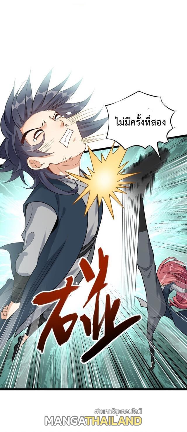 I Raised the Yandere Villain Empress ตอนที่ 27 แปลไทยแปลไทย รูปที่ 8