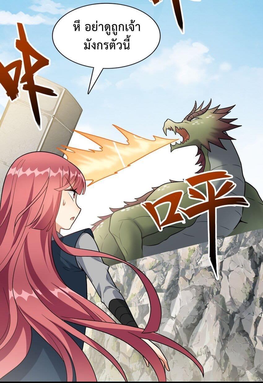 I Raised the Yandere Villain Empress ตอนที่ 27 แปลไทยแปลไทย รูปที่ 9