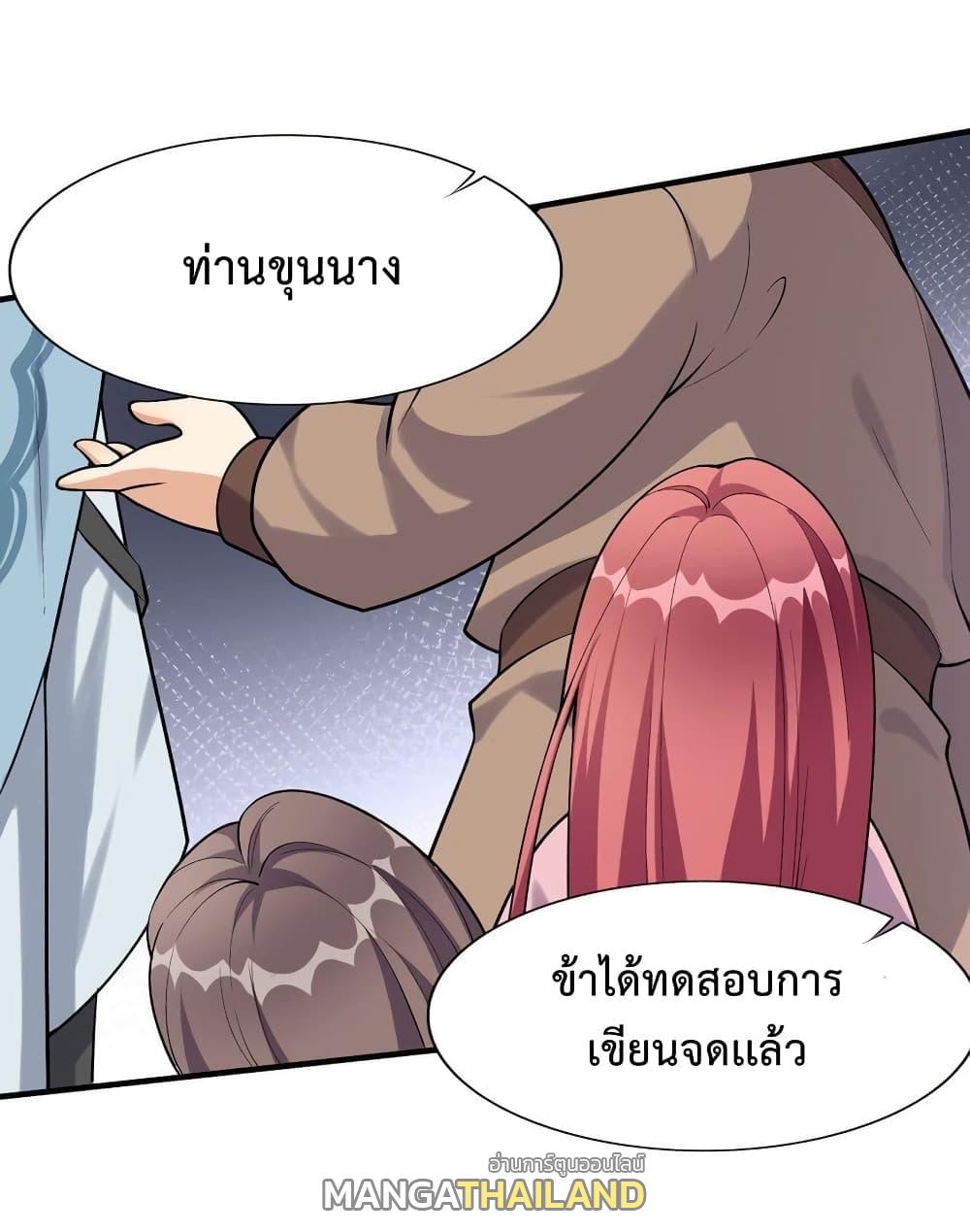I Raised the Yandere Villain Empress ตอนที่ 3 แปลไทย รูปที่ 18