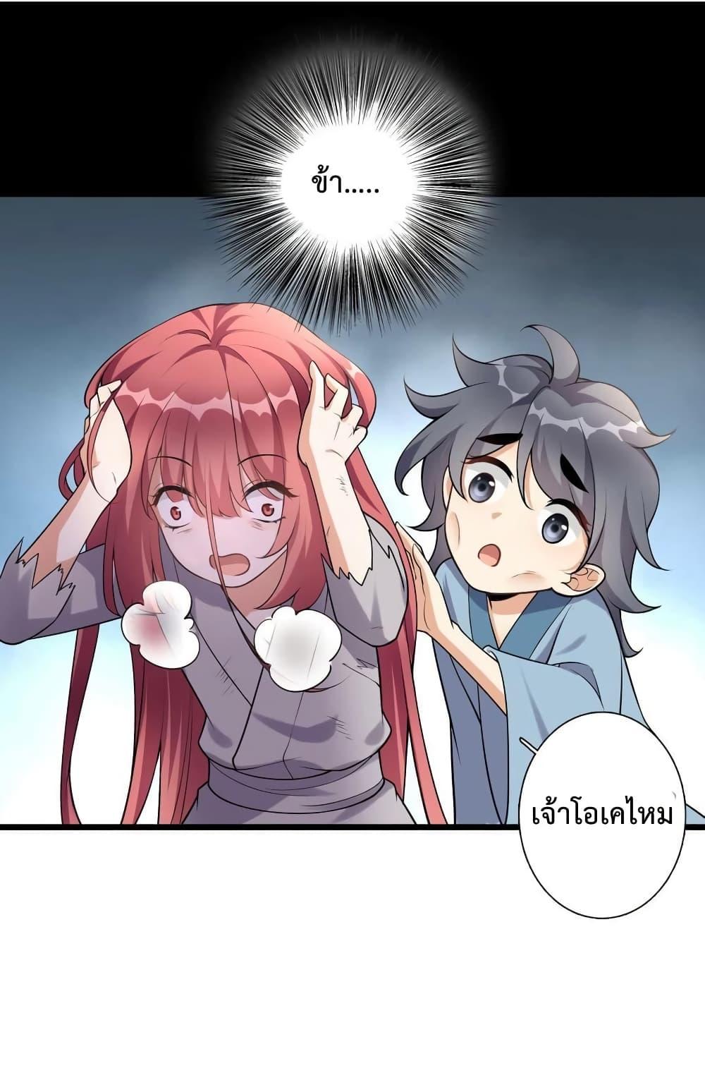 I Raised the Yandere Villain Empress ตอนที่ 3 แปลไทย รูปที่ 2