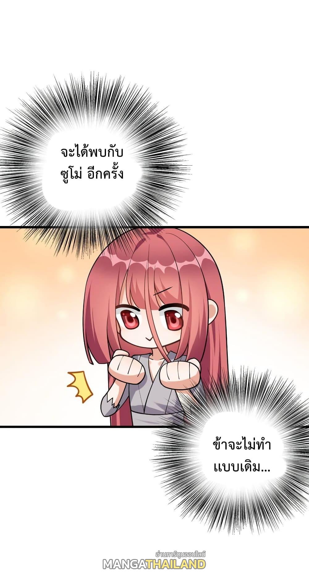 I Raised the Yandere Villain Empress ตอนที่ 3 แปลไทย รูปที่ 7