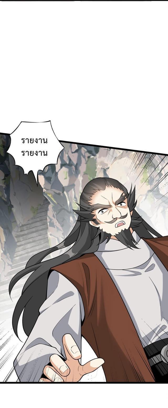 I Raised the Yandere Villain Empress ตอนที่ 31 แปลไทยแปลไทย รูปที่ 11