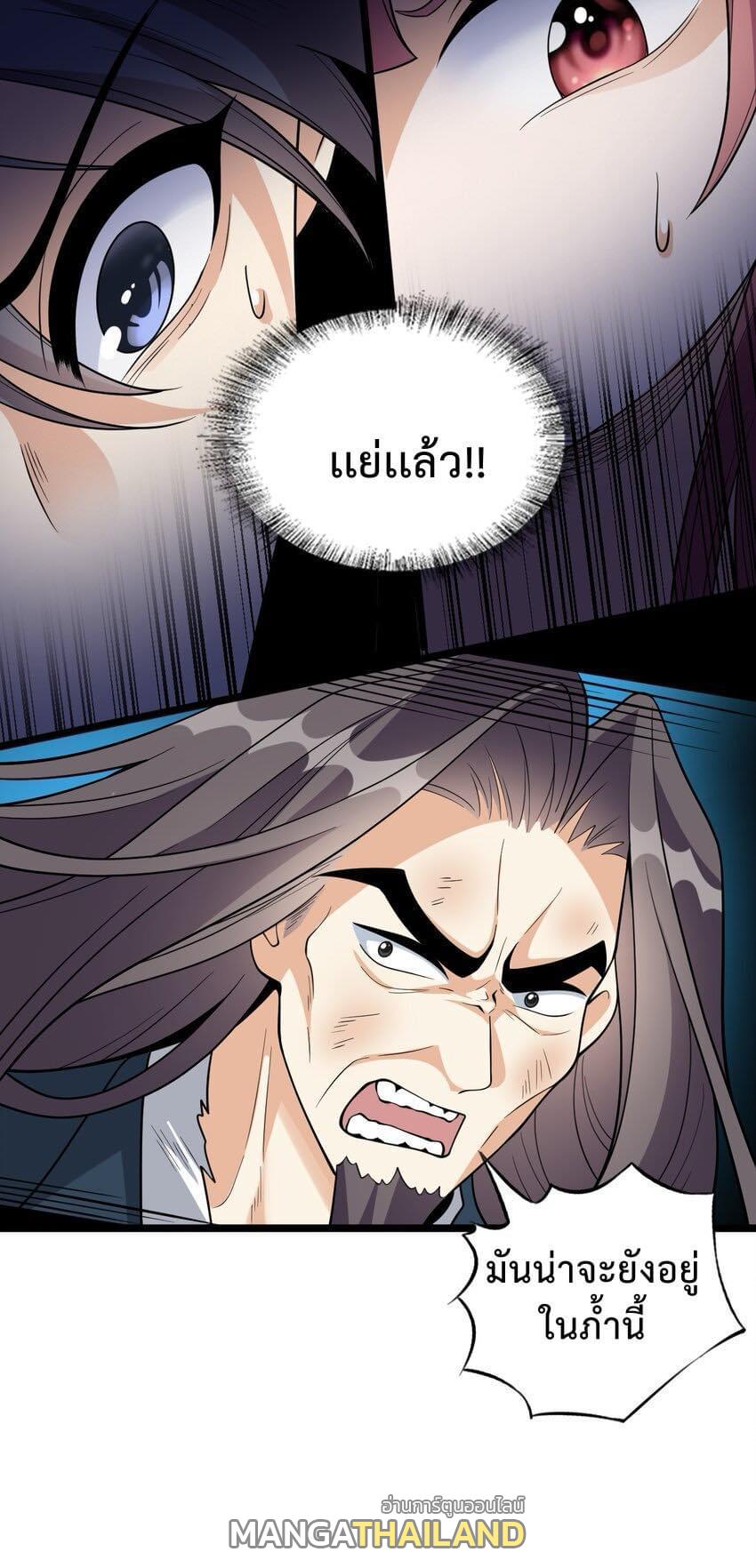 I Raised the Yandere Villain Empress ตอนที่ 31 แปลไทยแปลไทย รูปที่ 7