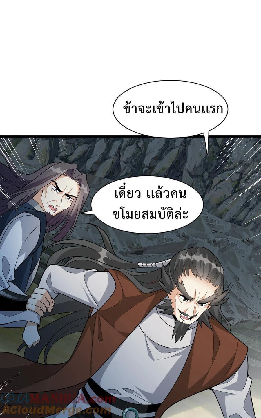 I Raised the Yandere Villain Empress ตอนที่ 32 แปลไทยแปลไทย รูปที่ 18